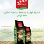 400 بالهيل