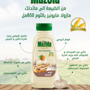 ثوم