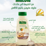 ثوم