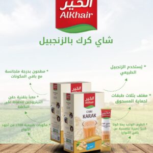 شاي كرك بالزنجبيل