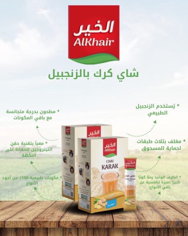 شاي كرك بالزنجبيل شاي كرك بالزنجبيل