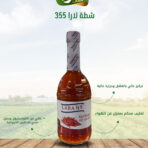 لارا شطة ٣٥٥ مل