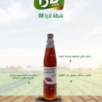 لارا شطة ٨٨ مل