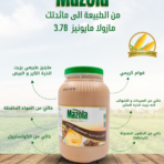 مازولا_مايونيز_شواء_3_78لتر