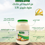 مازولا_مايونيز_كلاسيك_3_78لتر