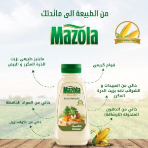 ماوينيز كلاسيك