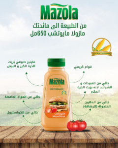 مايوتشب