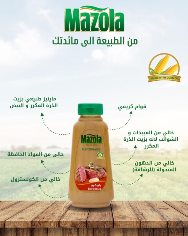 مايونيز باربكيو