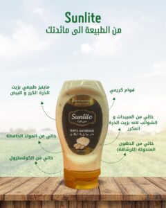 مايونيز بالترافل
