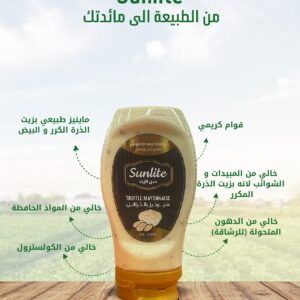 مايونيز بالترافل