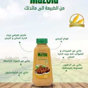 مايونيز تيكا
