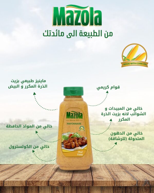 مايونيز تيكا