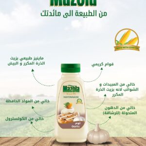مايونيز ثوم