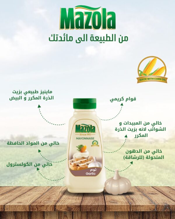 مايونيز ثوم