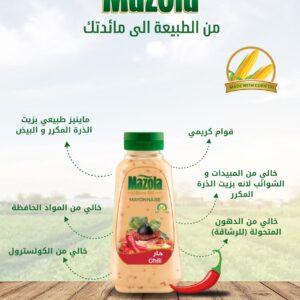 مايونيز حار
