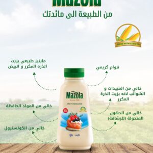 مايونيز لايت
