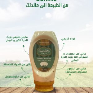 روزماري مايونيز