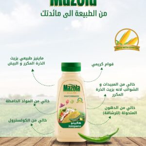مايونيز هلابينو