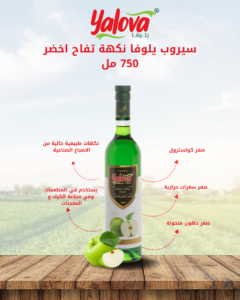 يلوفا_سيرب_تفاح_أخضر_750مل
