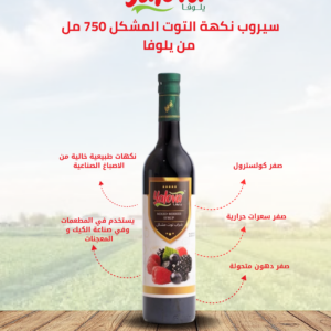 يلوفا_سيرب_توت_مشكل_750مل