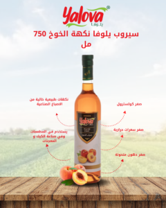 يلوفا_سيرب_خوخ_750مل