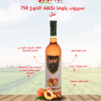 يلوفا_سيرب_خوخ_750مل