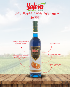 يلوفا_سيرب_قشور_البرتقال_750مل