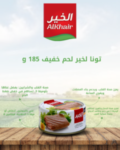 الخير_تونا_خفيف_شرائح_185غم