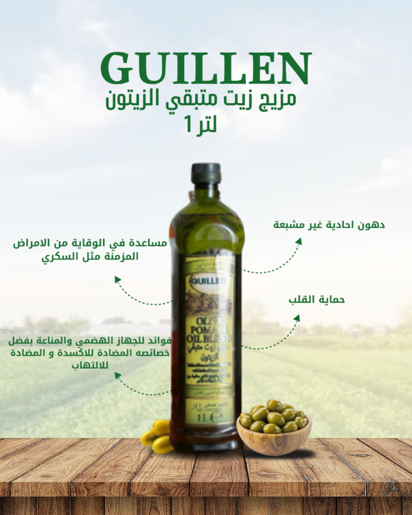 زيت زيتون مزيج 1 لتر