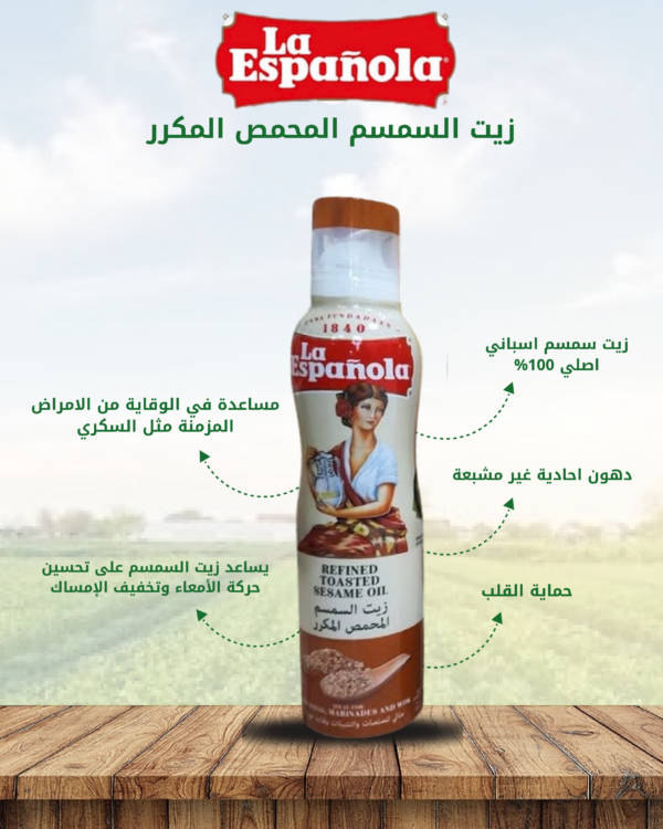 زيت سمسم محمص مكرر