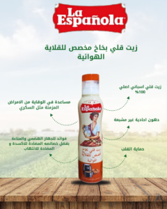زيت للقلاية الهوائية