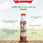 زيت للقلاية الهوائية