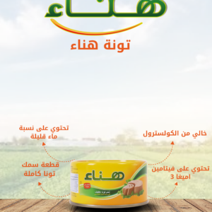 هناء_تونا_خفيف