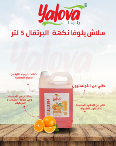 يلوفا_سلاش_برتقال_5لتر