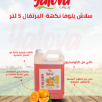يلوفا_سلاش_برتقال_5لتر