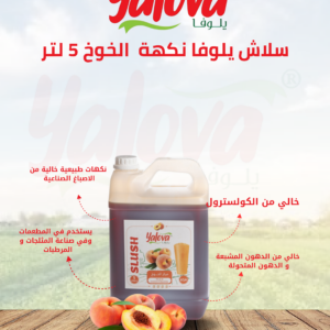 يلوفا_سلاش_خوخ_5لتر