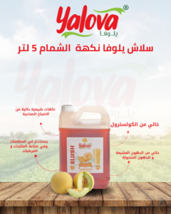 يلوفا_سلاش_شمام_5لتر