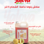 يلوفا_سلاش_شمام_5لتر