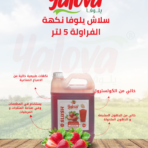 يلوفا_سلاش_فراولة_5لتر