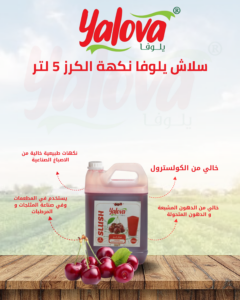 يلوفا_سلاش_كرز_5لتر