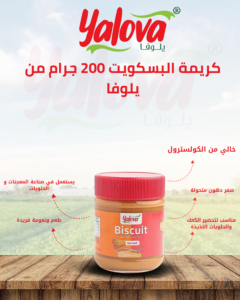 يلوفا_كريمة_بسكويت_200غم