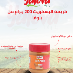 يلوفا_كريمة_بسكويت_200غم