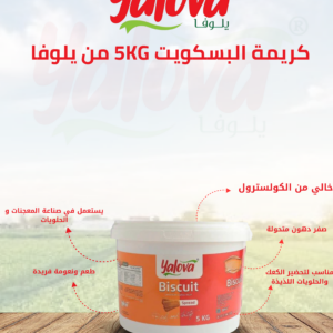 يلوفا_كريمة_بسكويت_5كغم
