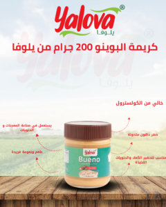 يلوفا_كريمة_بوينو_200غم