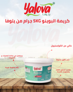 يلوفا_كريمة_بوينو_5كغم