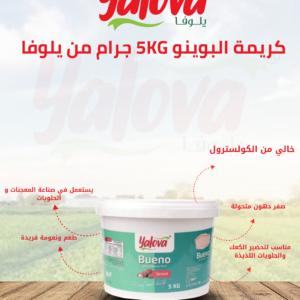 يلوفا_كريمة_بوينو_5كغم