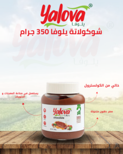 يلوفا_كريمة_شوكولاتة_350غم