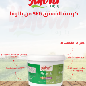 يلوفا_كريمة_فستق_5كغم